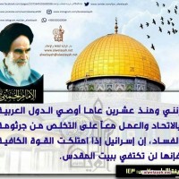 يوم القدس العالمي
